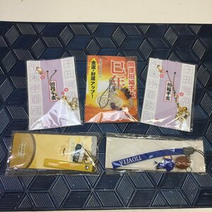 【保管品/インボイス登録店/CH】キーホルダー　おまとめ　お土産　粗品 非売品 ノベルティ 開運アップ RS1210/0000