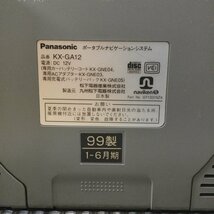 【ジャンク品/インボイス登録店/TSH】Panasonic パナソニック ポータブルナビゲーションシステム KX-GA12 1999年製 CDナビ　MZ1226_画像10