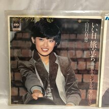 【中古現状品/インボイス登録店/KSH】山口百恵 絶体絶命/いい日旅立ち EP盤 シングル レコード 2枚おまとめ　MZ1228_画像2