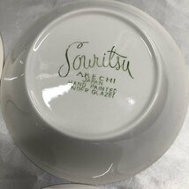 【未使用/長期保管品/インボイス登録店/TO】Souritus AKECHI 鉢器 深皿 絵皿 径約18cm 陶器 洋食器 4客セット　MZ1230-1_画像7