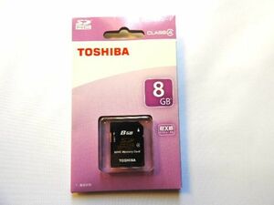 SDメモリーカード　TOSHIBA 8GB/SDHC メモリーカード　＜新品/未開封＞ (耐X線)