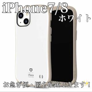 新品 iPhoneケース iPhone7 iPhone8シンプル 韓国アイフエス iPhone カメラ保護 衝撃吸収
