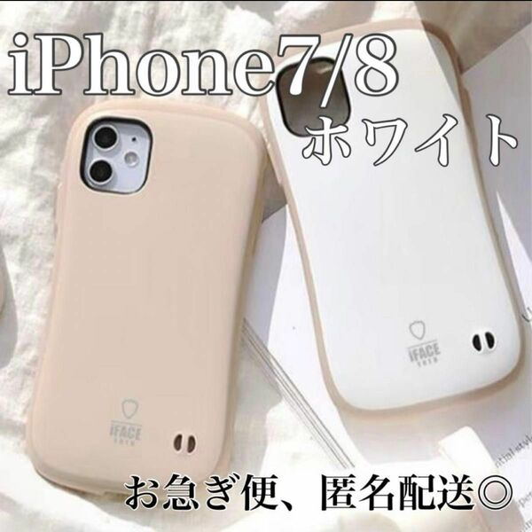 新品 スマホケース iPhone7/8 大人 シンプル 韓国 iPhone スマートフォン ホワイト