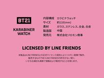 【新品 未開封品】BT21 カラビナウォッチ 時計 CARABINA-KY 送料無料_画像8