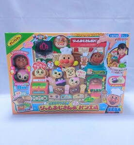 【新品 未開封品】アンパンマン かまどでやこう♪ジャムおじさんのやきたてパン工場 送料無料