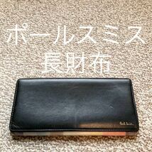 【送料無料】Paul Smith ポールスミス 長財布 本革 レザー ウォレットM_画像1