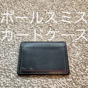 【送料無料】Paul Smith ポールスミス 名刺入れ カードケース 本革 レザー N