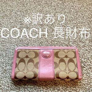 【送料無料】COACH コーチ 長財布 本革 レザー ウォレットP