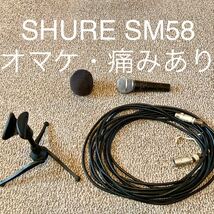 【送料無料】SHURE シュアー SM58 ダイナミックマイク マイクロフォン_画像1