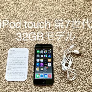 【送料無料】iPod touch 第7世代 32GB Apple アップル A2178 アイポッドタッチ 本体