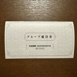 ☆即発送☆ 阪急阪神ホールディングス グループ優待券　期限：2024/5/31 株主優待 六甲ケーブル 六甲山スノーパーク 太閤の湯 他 割引券