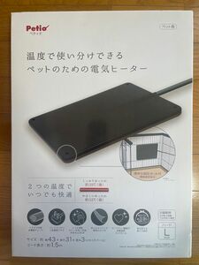 ☆値下げ☆ペティオ　ペットのための電気ヒーター ハード L