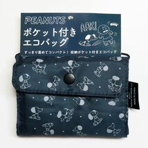 ●送料390円可能商品 スヌーピー ピーナッツ SNOOPY 新品 丈夫 高級感 折り畳み収納可 パッカブル エコバッグ BAG[SN0913-NVY]一 六★QWER_画像3