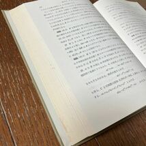 代数学2　（現代数学 5）　中山正/東屋五郎 著　岩波書店 _画像4