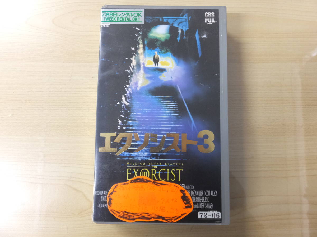 Amazon.co.jp: エクソシスト 製作40周年記念エディション(3枚組