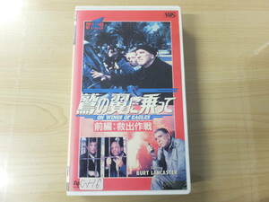  ultra rare! Vintage! video VHS[.. wing ....] title version front compilation .. military operation 