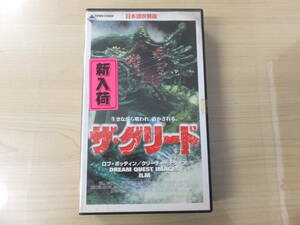 ヴィンテージ！ビデオVHS『 ザ・グリード』日本語吹替版