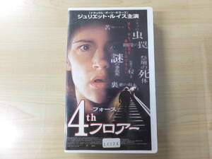 ヴィンテージ！ビデオVHS『4thフロアー』字幕版　ジュリエット・ルイス