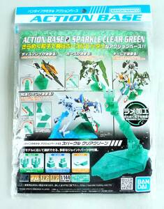 ★☆【定形外OK】未組立!バンダイ バンダイプラモデル アクションベース 2 スパークル クリアグリーン~2008年製!~袋未開封品[FL06A19]☆★