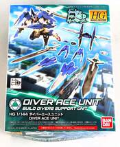 ★☆【定形外OK】未組立!バンダイ ガンダムビルドダイバーズ HGBC 1/144 ダイバーエースユニット~2018年製!!~内袋未開封品[FK14B03]☆★_画像1