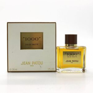 JEAN PATOU ジャン パトゥ 1000 ミル EDT 30ml ☆残量ほぼいっぱい　送料350円