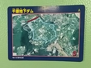 激レア。沖縄県伊是名村の千原地下ダムのダムカード。送料６３円。