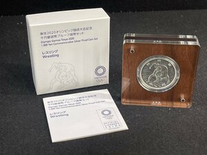 KY0511-75I　コンビニ決済のみ　純銀　東京2020オリンピック競技大会記念 千円銀貨幣プルーフ貨幣セット レスリング 令和2年 1000円銀貨