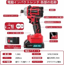 電動インパクトドライバ 21V コードレス 充電式 無段変速 正逆転両用 200Nm高トルクタイプ LCAYMEKL_画像3