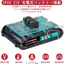 電動インパクトドライバ 21V コードレス 充電式 無段変速 正逆転両用 200Nm高トルクタイプ LCAYMEKL_画像4