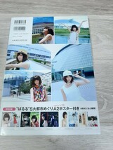 ★☆島崎遥香ファースト写真集 ぱるる、困る。 付録ポスター付☆★_画像2