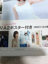 ★☆島崎遥香ファースト写真集 ぱるる、困る。 付録ポスター付☆★_画像3