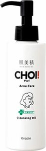 肌美精 CHOIクレンジングオイル 薬用 ニキビケア 150ml W洗顔不要 マツエクok スキンケア