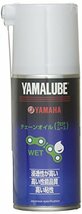 ヤマハ(YAMAHA) ヤマルーブ180 チェーンオイル(ウェットムースタイプ) 180ml 90793-40062_画像1