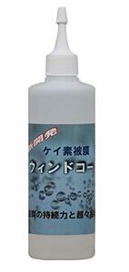 クリスタルプロセス ケイ素被膜ウィンドコート ガラス撥水剤 300ml H05030