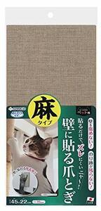 サンコー (SANKO) 吸着壁に貼れる猫のつめとぎ 麻 1枚