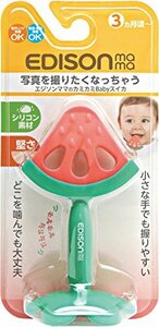 KJC エジソンママ (EDISONmama) 歯がため カミカミBaby スイカ 3ヶ月頃から対象