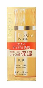 フレッシェル ミルク（モイスト） N 130ml×1本