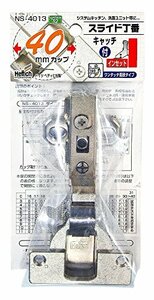 WAKI スライド丁番 40mmカップ インセット キャッチ付