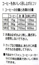 セイコー珈琲 ホテル・レストラン用コーヒー 1kg 豆のまま_画像3