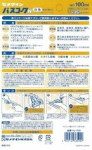 セメダイン バスコークN BP 白 100ml HJ-153_画像5