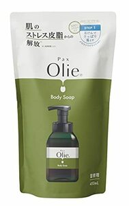 PAX Olie(パックスオリー) ボディーソープ 詰替用 泡 ボディソープ 400ml