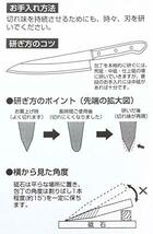 パール金属 三徳 包丁 130mm Master line ステンレス F-2175_画像8