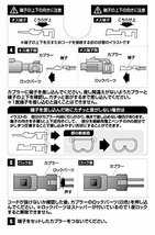 エーモン(amon) 防水カプラー2極 適合コード:0.2sq用 2セット 2891_画像5