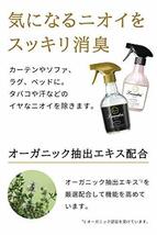 ランドリン 除菌・消臭 ファブリックミスト アロマティックウード 詰め替え 320ml_画像4