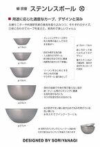 柳宗理 日本製 ステンレス ボール 27cm_画像7