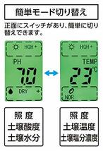 シンワ測定(Shinwa Sokutei) デジタル土壌酸度計 A-2 大文字 72730_画像4