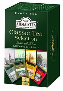 AHMAD TEA クラシックセレクション ティーバッグ 20袋 × 1セット