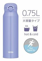 サーモス 水筒 真空断熱ケータイマグ 750ml ブルーパープル JNR-753 BL-PL_画像4