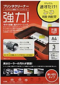  Elecom cleaning seat ink-jet exclusive use printer cleaner A4 3 sheets entering CK-PRA43