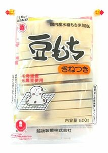 . after confectionery legume mochi Hokkaido production black soybean 500g